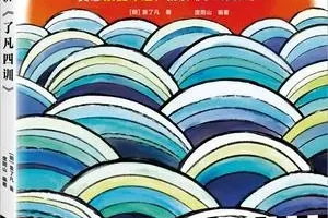 度阴山讲《了凡四训》：国学改命奇书解读