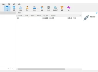 Navicat Premium 数据库管理软件