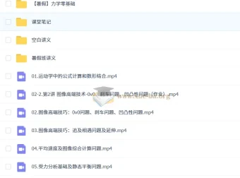高三高考物理夏梦迪一轮暑假班（2026）