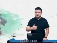 张兴东讲《念楼学短》：孟子庄子古文精读课程