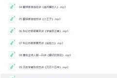 高情商经典书单：喜马拉雅大师读书课（完结）