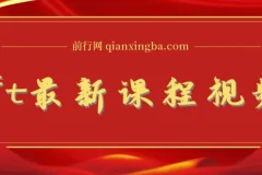 NFT抢购捡漏合成置换科技制作教程