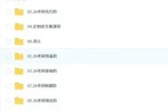 2026年石雷鹏考研英语全程课程