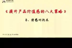实体店引流36计：低成本高效获客教程