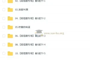 2025初三春上初中化学实验科学自主学习TY·S（三期）课程