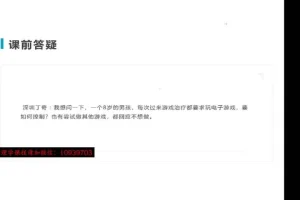 游戏治疗治愈因子：儿童心理康复资料