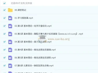 赵怡然2026高三高考化学一轮A+尖端暑假班课程