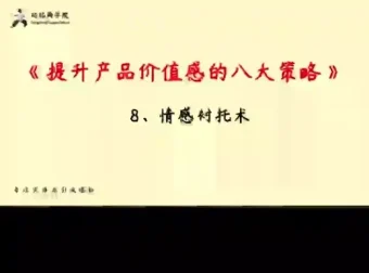 实体店引流36计：低成本高效获客教程