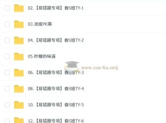 2025初三春上初中化学实验科学自主学习TY·S（三期）课程