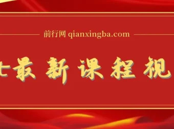 NFT抢购捡漏合成置换科技制作教程