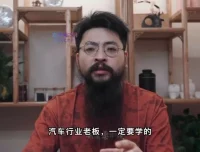 胡子哥《抖音二手车自媒体运营实战指南》课程