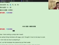 2024高三龙坚英语特训营：直播、真题与押题全攻略