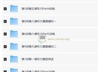 褚连一：KET听说读写逐项突破之轻松搞定KET听力25分【10讲】