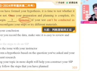 李博恩2025高二英语尖端班：语法+阅读+写作全突破课程