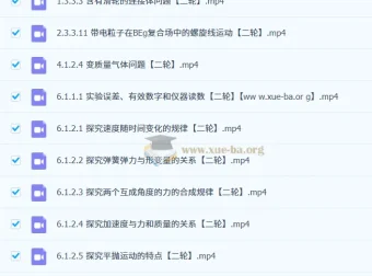 2026高三高考物理莫慌年二轮课程