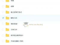 一数高中数学知识大合集