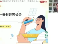 2024马昕主讲高一语文暑假特训班