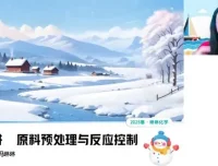 冯琳琳高三高考化学二轮2025年寒假A班课程