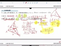 2024高考数学大题突破班：导数、解析几何、数列专题精讲课程