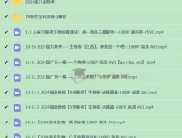 一生儿高考生物套卷讲解合集