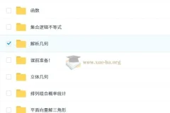 一数高中数学知识大合集