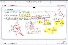 2024高考数学大题突破班：导数、解析几何、数列专题精讲课程