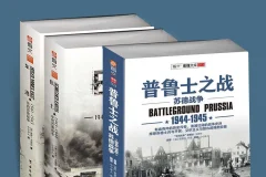 《苏德战争三部曲》套装（共3册）：全景战争史诗 [pdf]