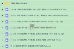 一生儿高考生物套卷讲解合集