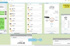 国学暴利蓝海项目课程：靠复购月入6k