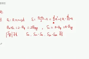 李珍高三数学冲刺课：考前1个月高效提分秘籍