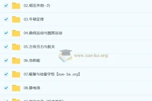 2026高三高考物理舟道一轮课程