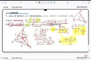 2024高考数学大题突破班：导数、解析几何、数列专题精讲课程