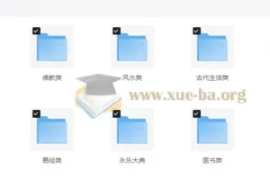 最全绝版古籍电子书合集：13大类珍贵资料分类汇总