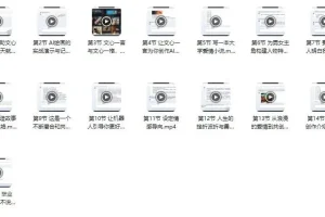 百度文心一言AI运营变现教程