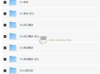 新东方同等学力申硕英语考试课程