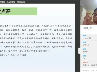 3 – 5年级写人作文全攻略：四步轻松掌握写作技巧