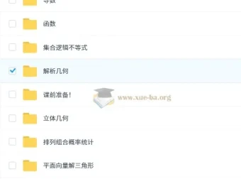 一数高中数学知识大合集