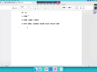 2025高考语文国家玮全年系统班：120实词+作文+阅读全突破