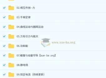 2026高三高考物理舟道一轮课程