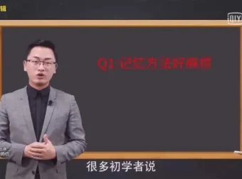 最强大脑记忆法：21天掌握高效记忆技巧课程