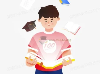 学霸宝典：教你高效学习方法课程+PDF资料