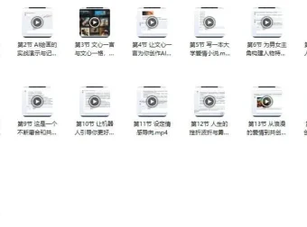 百度文心一言AI运营变现教程