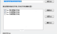 Zan Image Printer 虚拟打印机 V5.0.18 汉化破解版（附注册码）