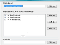 Zan Image Printer 虚拟打印机汉化破解版