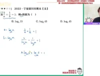 2024谢天洲高三数学A+班：数列、导数、圆锥曲线等高考高频难点专题突破