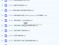 胡源 2026年有道高一数学下学期课程