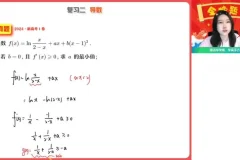 2024陈雪A+高二数学导数春季专题课（附真题精讲）