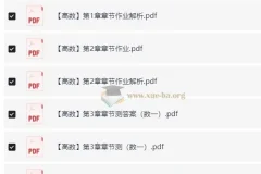 2025红果研考研数学全程课程【郭伟等】