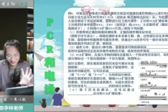 2025 高考生物李林押题班：聚焦遗传、稳态与实验冲刺