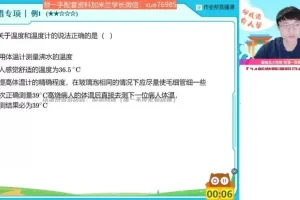 何勇初二物理2023秋季A+班学习全攻略